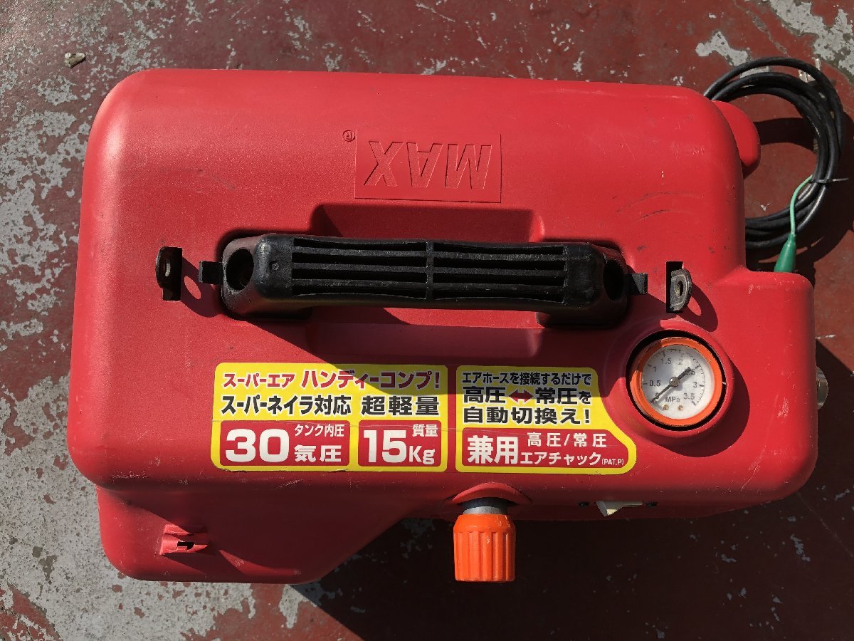 中古品 エア工具 MAX(マックス) 常圧/高圧 エアコンプレッサー AK-CL7700E 高圧、常圧 通常圧、内装 ITCQWO3NE69S_画像5