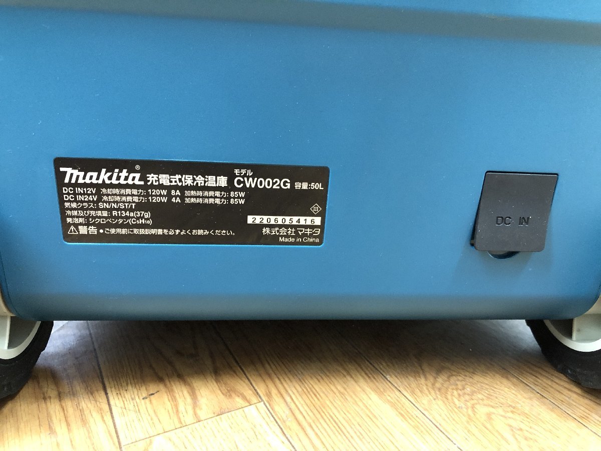 中古品 電動工具 makita 40v/18v充電式保冷温庫 CW002G 園芸 ガーデニング 農園 農場、屋外作業 IT0DJF8DJP1S_画像6