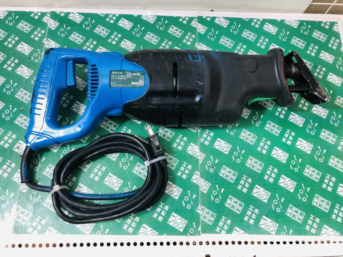 中古品 電動工具 HiKOKI ハイコーキ 日立工機 130mm セーバーソー CR13VA 本体のみ、木工 鉄工 切断 ITY3NLB3FQCG_画像7