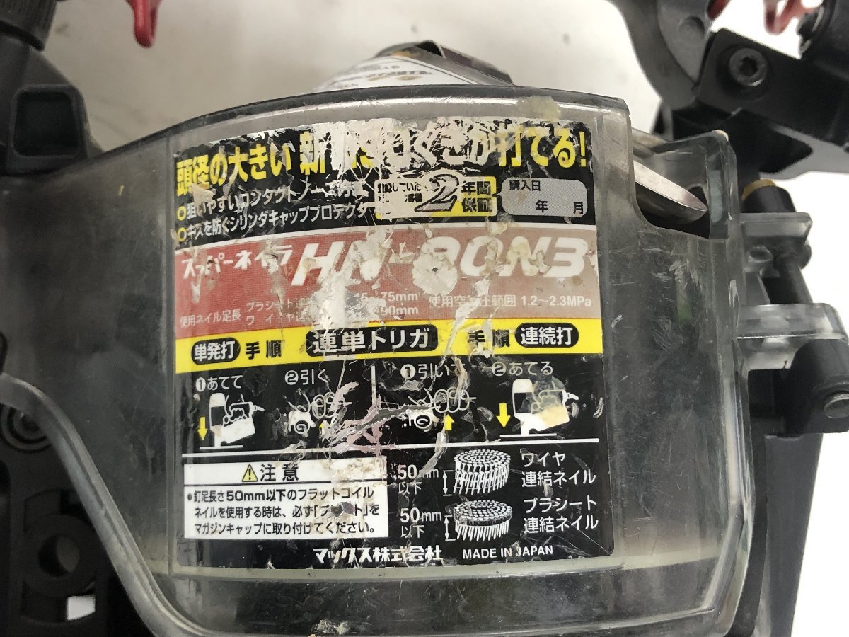 中古品 エア工具 MAX マックス 90mm高圧スーパーネイラ HN-90N3 エアネイラ 釘打ち機 くぎ打ち機 ロール釘 IT7VH5RB0GNE_画像9