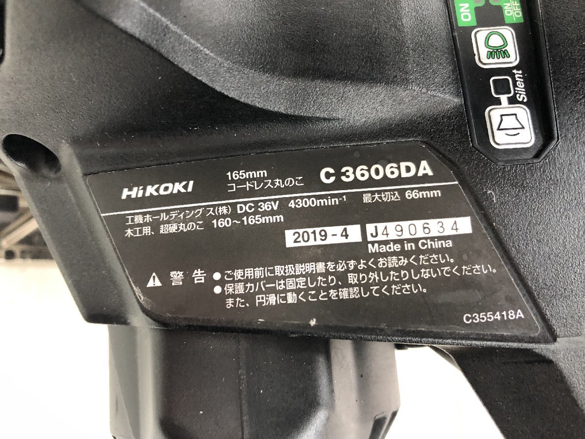 中古品 電動工具 切断 ★HiKOKI（ハイコーキ） マルノコ 丸ノコ C3606DA(SK)(NNB) 本体のみ(バッテリ、充電器、ケース別売) ITNLDFAQT6AS_画像10