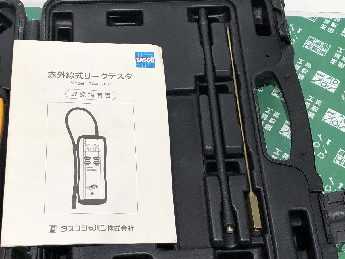 中古品 電動工具 イチネン TASCO 赤外線式リークテスタ TA430FP エアコン 空調 点検 検査 IT39A48TW73G_画像6