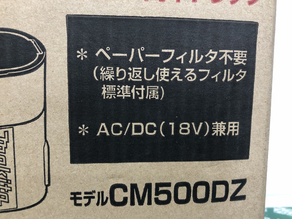 中古品 電動工具 マキタ makita 充電式コーヒーメーカー 18V CM500DZ アウトドア キャンプ 珈琲 coffee AC/DC共用 ITW5C1207O80_画像9