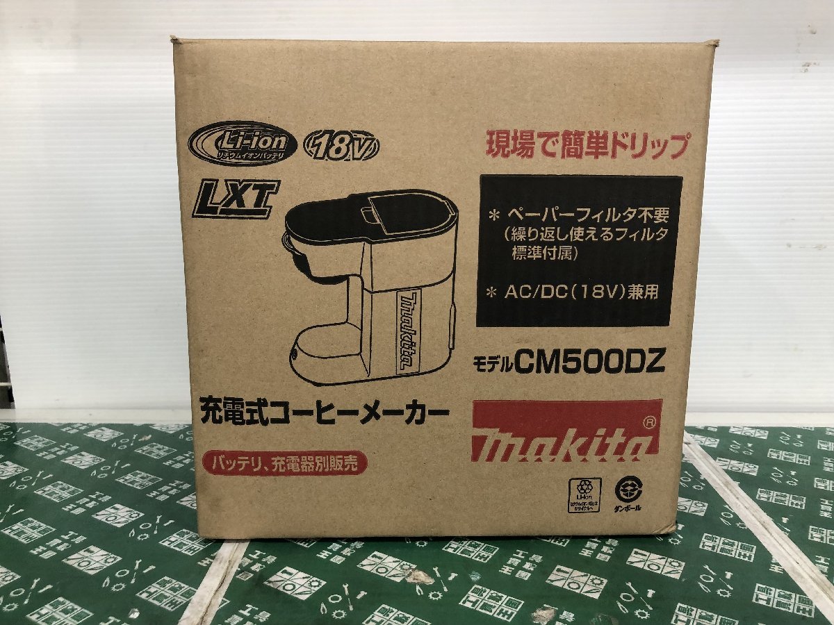 中古品 電動工具 マキタ makita 充電式コーヒーメーカー 18V CM500DZ アウトドア キャンプ 珈琲 coffee AC/DC共用 ITW5C1207O80_画像8