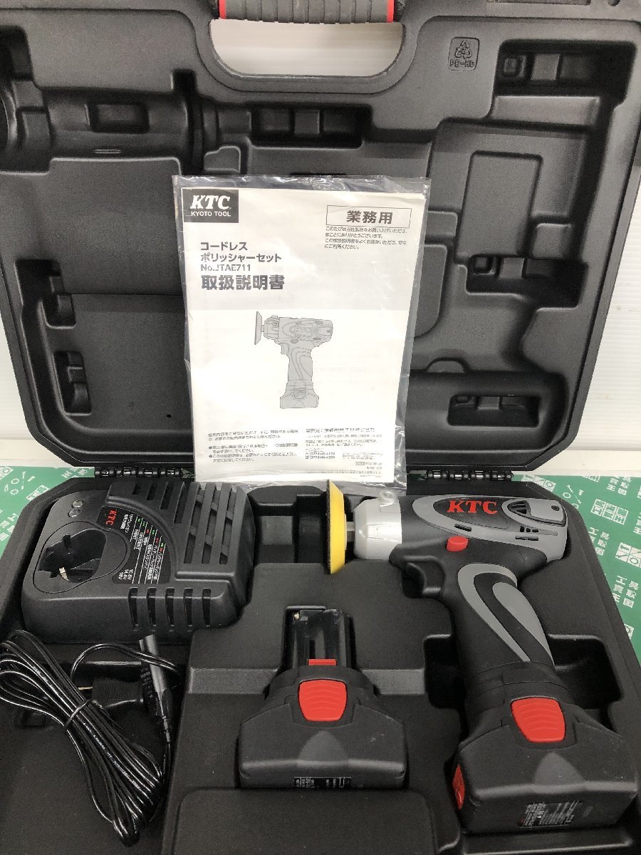 中古品 電動工具 KTC コードレスポリッシャー JAE711 切断 研磨 ワックス 艶出し 塗装 足付け 表面仕上げ IT6H8CSU8198