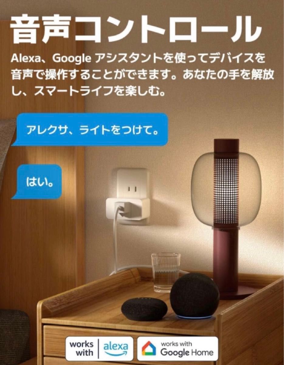 【ラスイチ！】Meross スマートプラグ コンセント ソケット Alexa Google Home SmartThings
