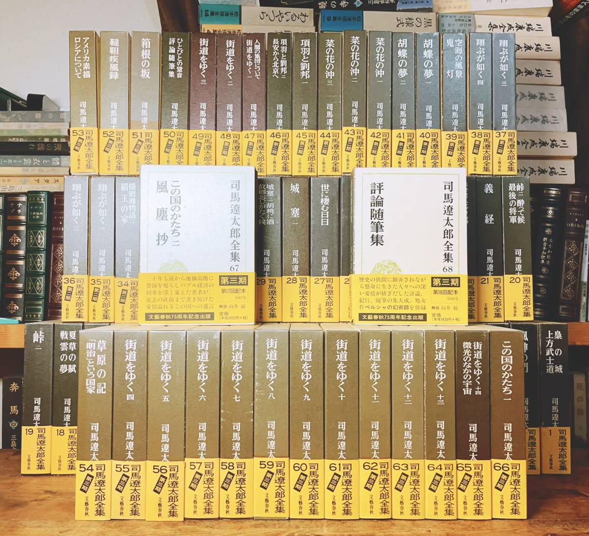 定価24万!! 司馬遼太郎全集 全68巻揃 検:竜馬がゆく/坂の上の雲/街道をゆく/池波正太郎/松本清張/吉川英治/北方謙三/藤沢周平/山本周五郎_画像1