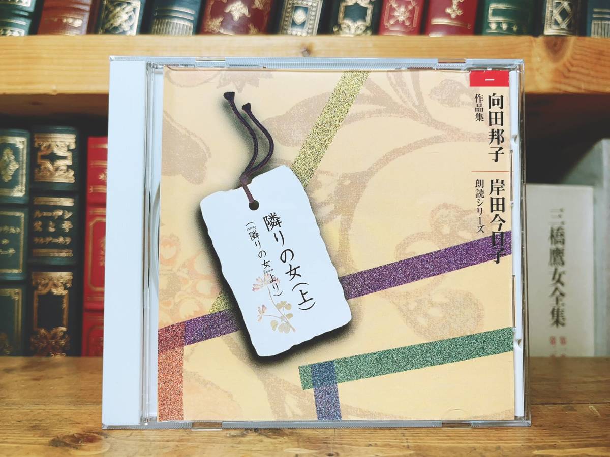  new version!! Mukouda Kuniko complete set of works all 13 volume + reading aloud Mukouda Kuniko work compilation CD all 14 sheets inspection :.. west crane /... woman / temple inside . Taro one house / forest .../ mountain rice field Taichi / black .../ Matsumoto Seicho 