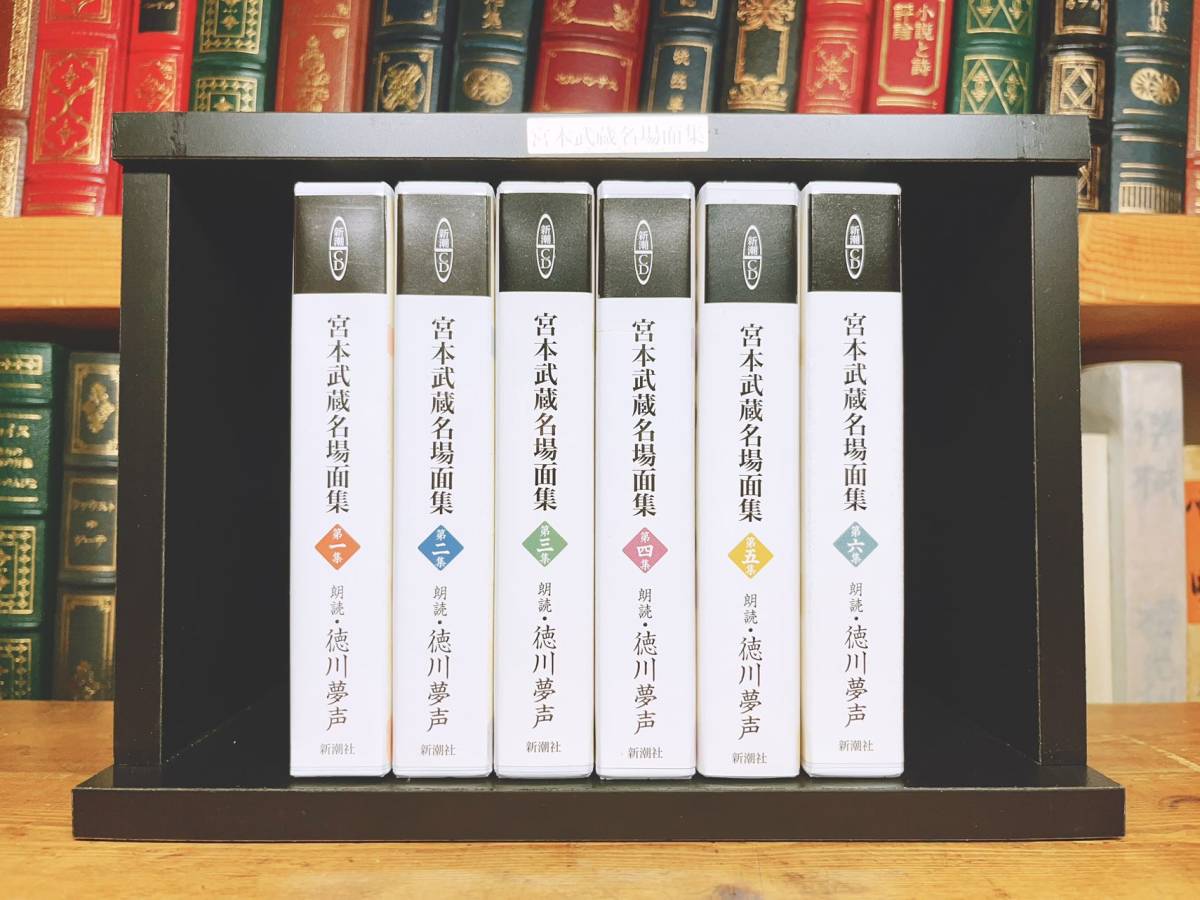 人気廃盤!! 朗読全集 人間革命 CD全42枚 検:創価学会/池田大作 人気廃盤!! 朗読全集 人間革命 CD全42枚 検:創価学会/池田大作