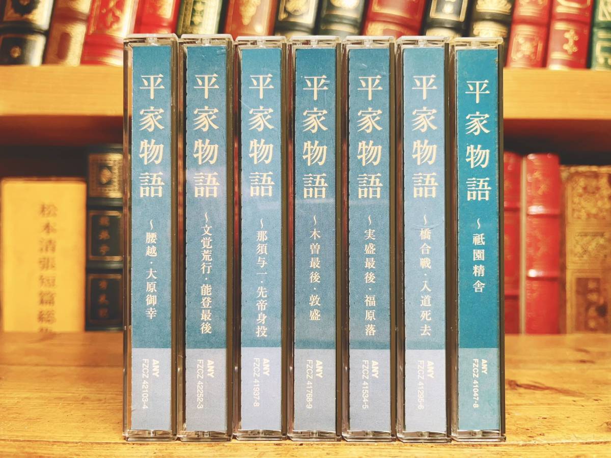 人気廃盤!! 古典講読全集 平家物語 CD全14枚揃 朗読＋講義 NHK名番組 検:日本古典文学/萬葉集/竹取物語/太平記/源氏物語/古事記/枕草子