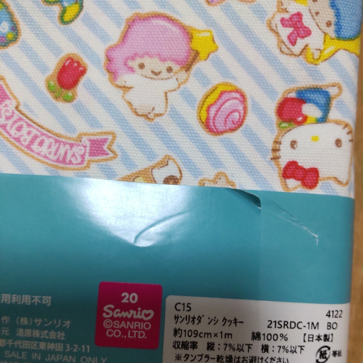 新品 SANRIO サンリオ男子 生地 はぎれ 3枚セット サンリオ カットクロス プリント生地 入学準備 入園_画像8