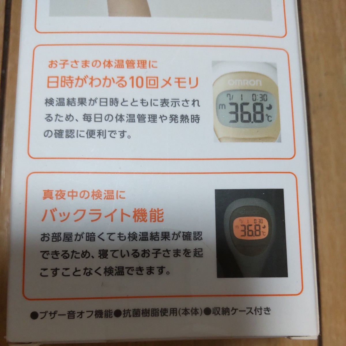 新品　オムロン 　OMRON　 電子体温計　 けんおんくん　15秒_画像5