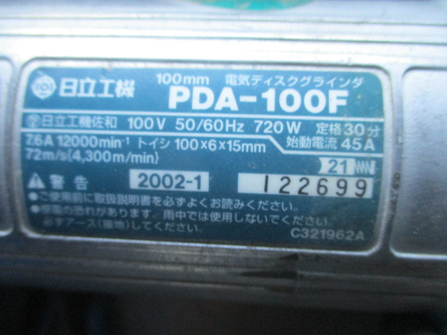 電気ディスクグラインダ PDA-100F,G-1000A,PDA-100N,G 10SH5（SS）、9500H　計5個セット _画像2