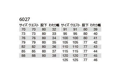 バートル 6027 ツータックパンツ アースグリーン 125サイズ 春夏用 メンズ ズボン 制電ケア 作業服 作業着 6021シリーズ_画像3