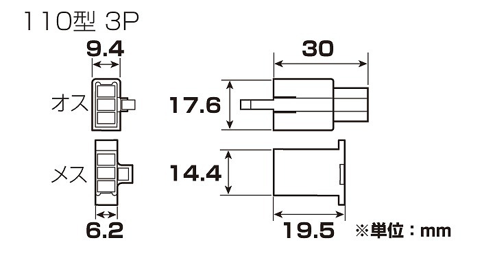 キタコ 0900-755-02201 コネクターセット ブラック 110型/3極(オス/メス) 汎用 バイク 端子_画像2