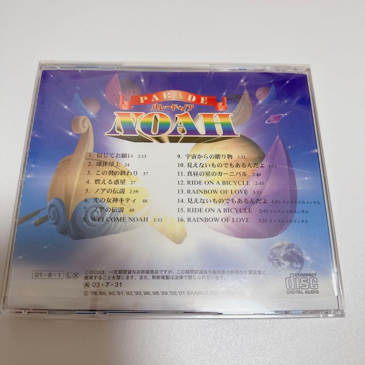 ハーモニーランド パレードノア CD 1月12日迄限定価格 ハーモニーランド パレードノア CD PARADE