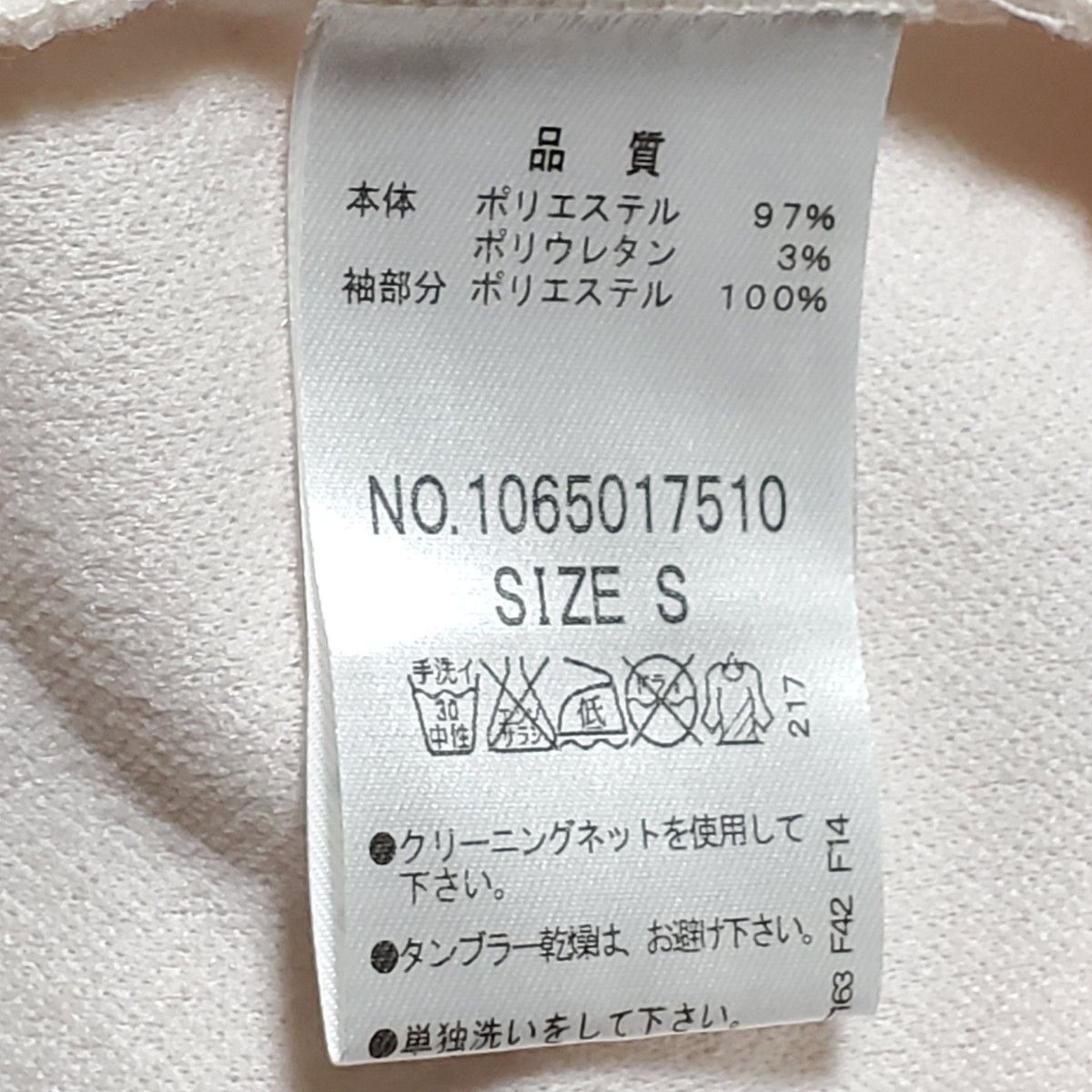 MAJESTIC LEGON マジェスティックレゴン 七分袖 カットソー Sサイズ レディース ピンク トップス