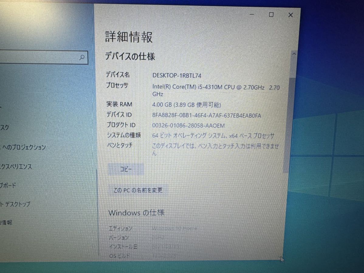 FUJITSU 富士通 A574/K Core i5-4310M メモリ 4GB_画像2