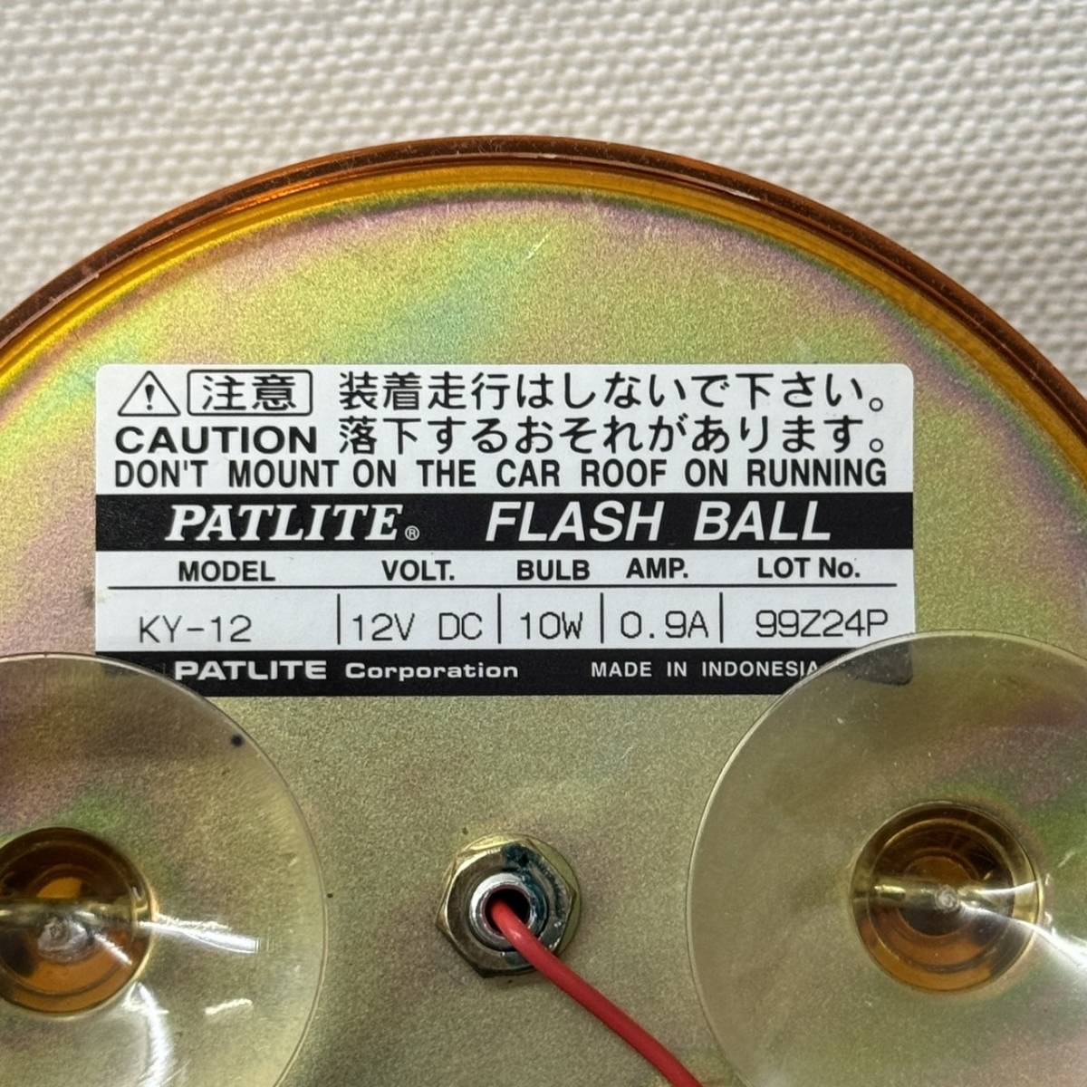 送料650円～ 現状品 動作確認済み PATLITE パトライト FLASH BALL フラッシュボール 流線型回転灯 KY-12 12V DC S/N:99Z24Pの画像7