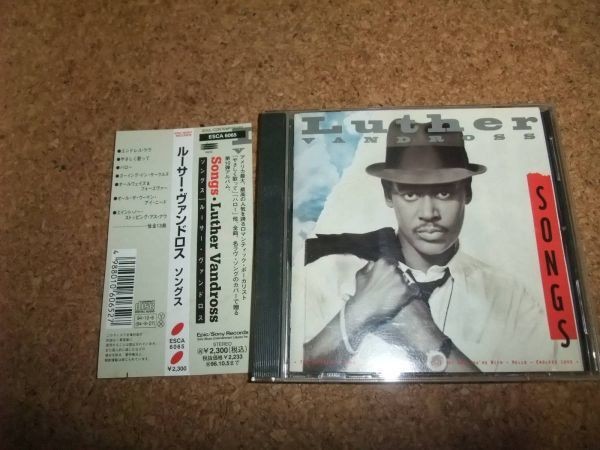 [CD] 国内盤 濡れ跡あり ルーサー・ヴァンドロス ソングス LUTHER VANDROSS SONGS_画像1