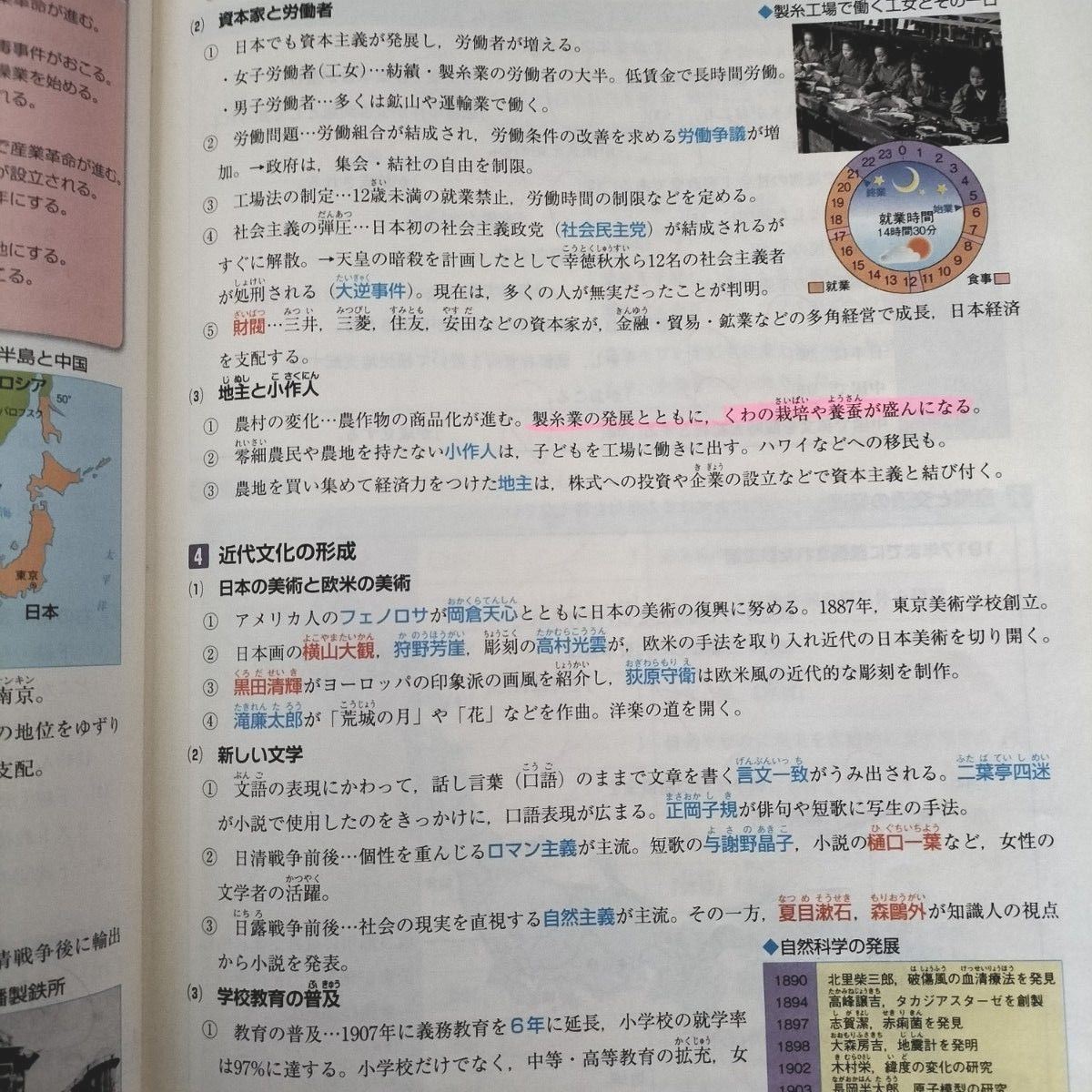【定期テスト対策】iワーク、iワークプラス中3 社会　日本文教出版