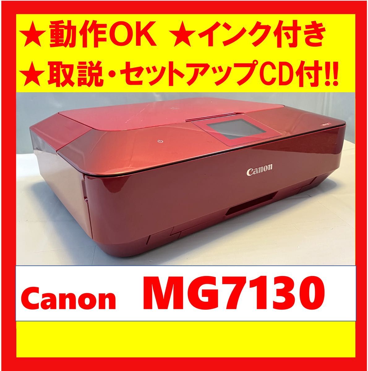 【動作OK】取説・セットアップCD付き！！　Canon　キャノン　A4インクジェットプリンタ　PIXUS　MG7130　レッド