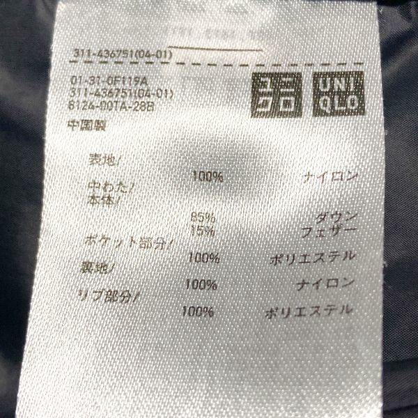 ■ユニクロ ユー／UNIQLO U ■リサイクル ダウンジャケット メンズ Sサイズ 436751_画像4