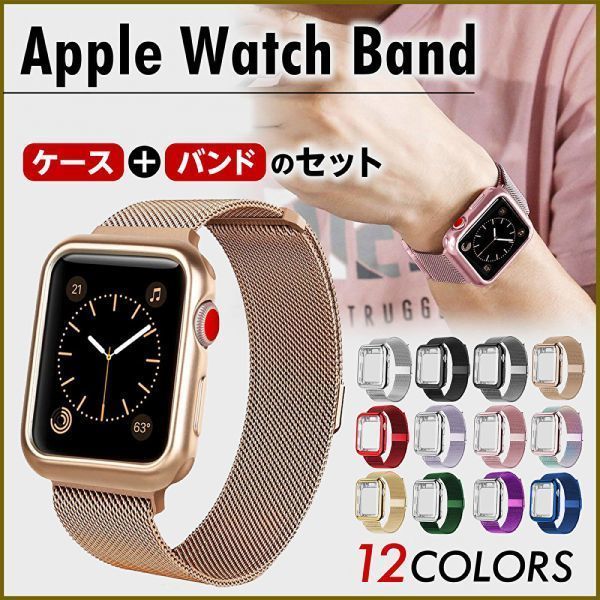 259レインボー44mm/ アップルウォッチ バンド Apple Watch シリーズ Series9 ultra 8 7 6 5 4 SE ステンレス 49 45 44 42 41 40 38 mm_画像1