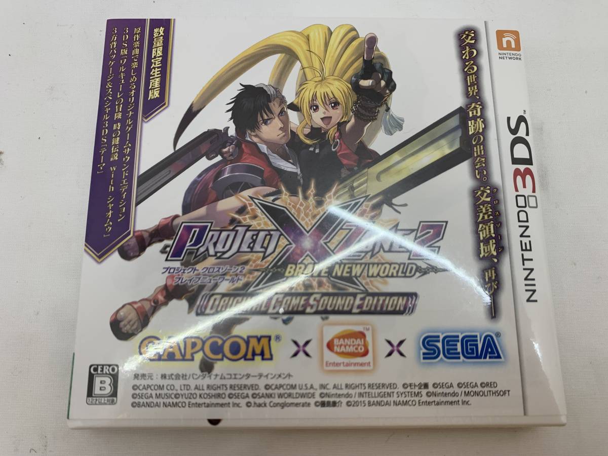 K150K◇46◇PROJECT X ZONE2 BRAVE NEW WORLD ORIGINAL GAME SOUND EDITION 未開封 数量限定生産版 プロジェクト クロスゾーン2 3DS_画像1