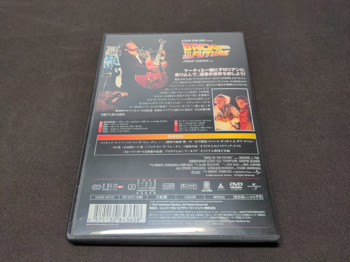 セル版 DVD バック・トゥ・ザ・フューチャー / ej400_画像2
