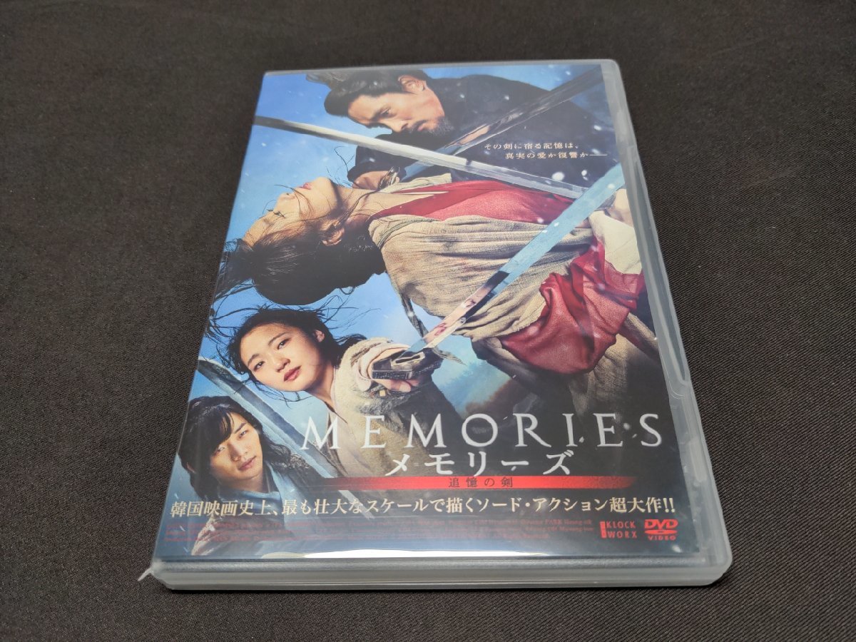 セル版 メモリーズ 追憶の剣 豪華版 DVD-BOX / ej279_画像5
