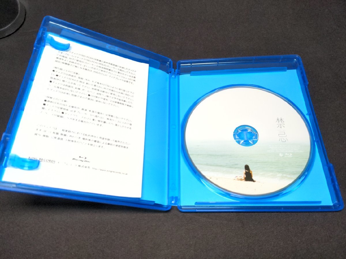  cell version Blu-ray prohibitation ./ Japanese cedar ..., futoshi .,.. history ./ ei007