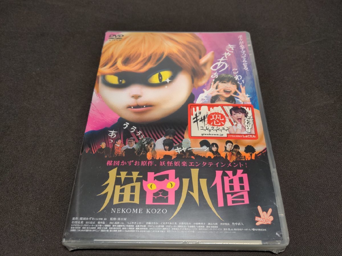  cell version DVD unopened cat eyes small ./ defect have / ei464