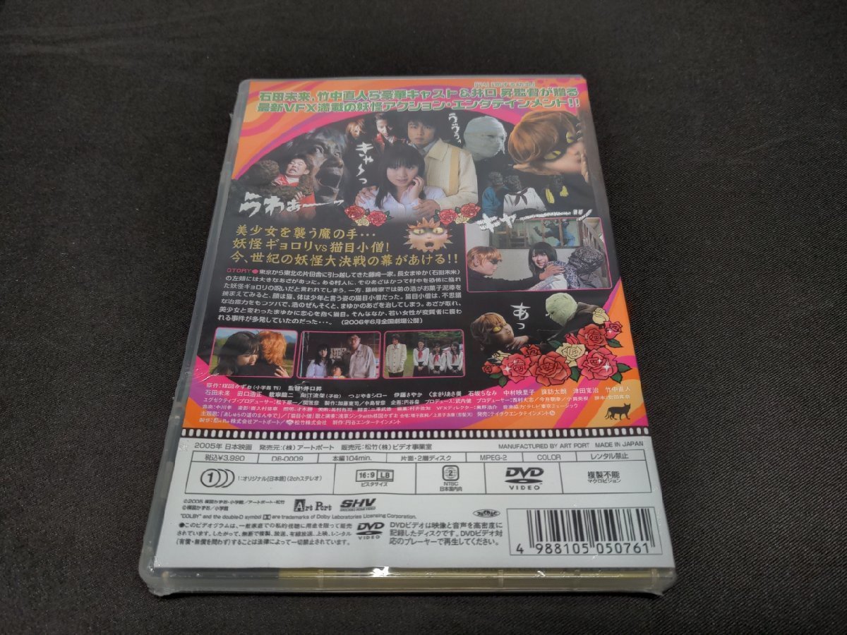  cell version DVD unopened cat eyes small ./ defect have / ei464