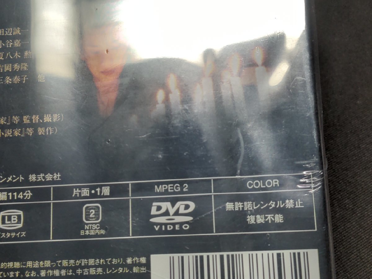 セル版 DVD 未開封 またの日の知華 / 難有 / ei448_画像6