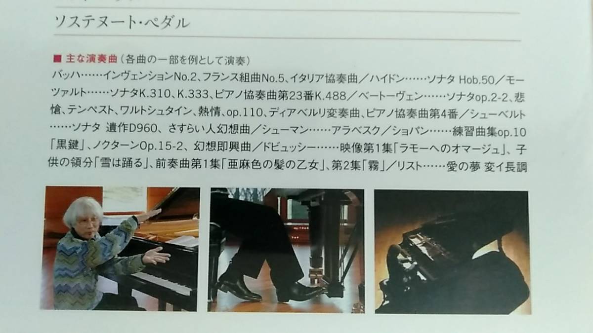 [m12738y b] DVD нераспечатанный * Inoue прямой . фортепьяно . закон 2 DVD книжка 