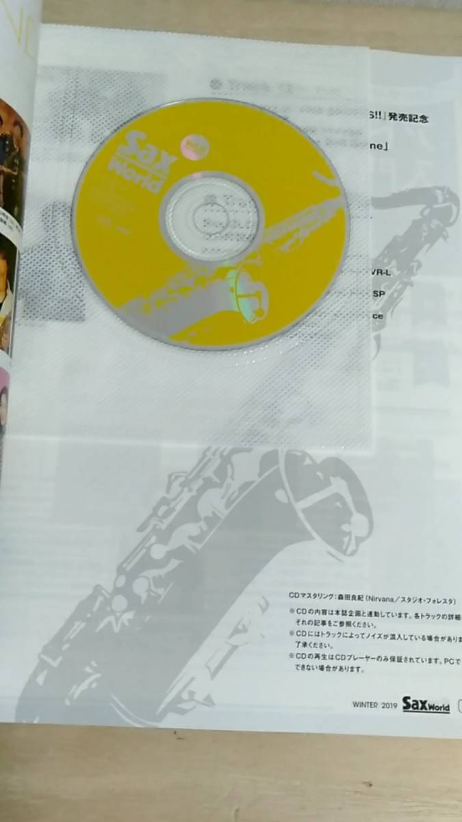 [m12658y b] CD attaching sax * world vol.11 Ono Lisa ... beautiful Bossa Nova jack -* MacLean Ad rib . challenge SAX WORLD