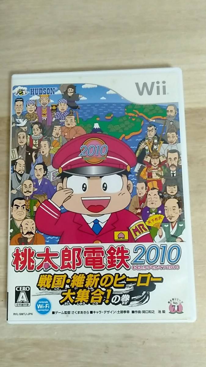 [m12721y g] Wii 桃太郎電鉄2010 戦国・維新のヒーロー 大集合！の巻_画像1