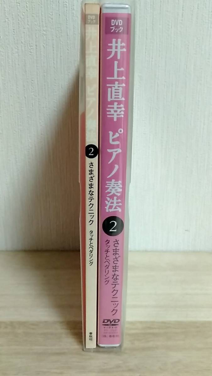 [m12738y b] DVD нераспечатанный * Inoue прямой . фортепьяно . закон 2 DVD книжка 