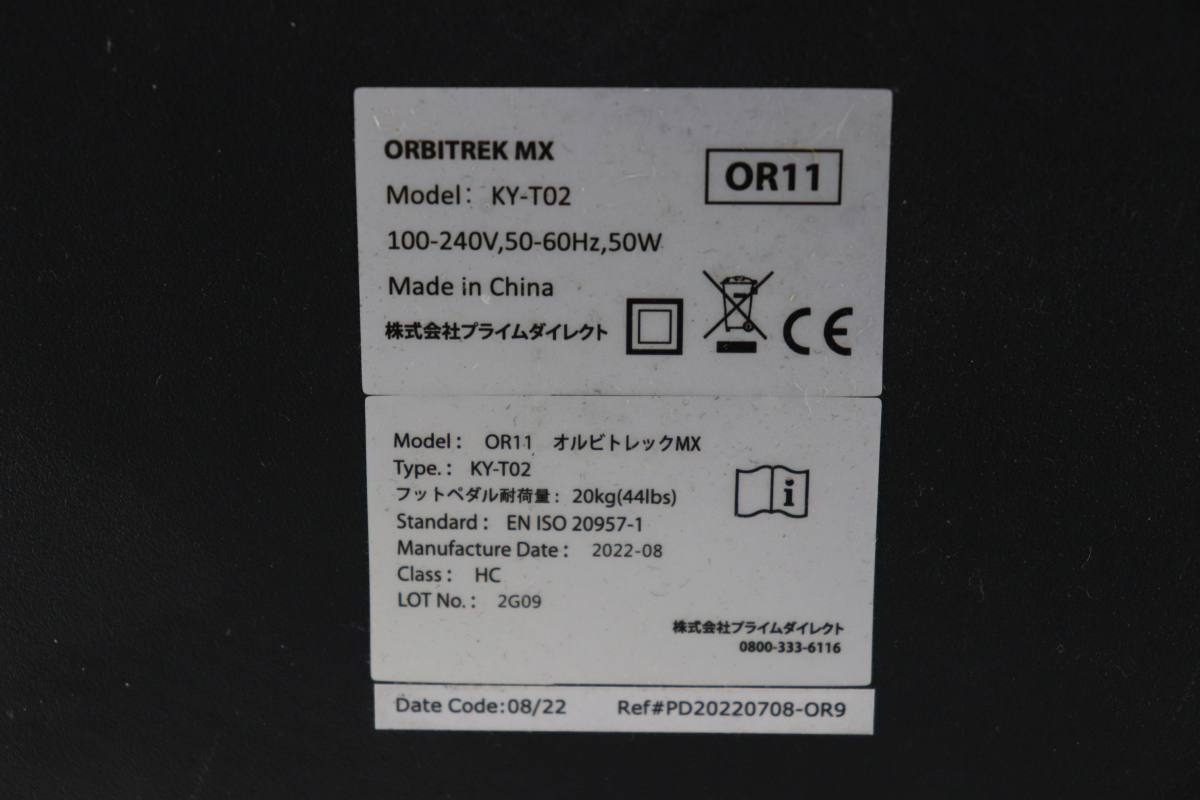 【動作OK】Primedirect ORBITREK MX KY-T02 プライムダイレクト オルビトレックMX 電動エアロバイク 説明書付 005JYOJO46_画像5
