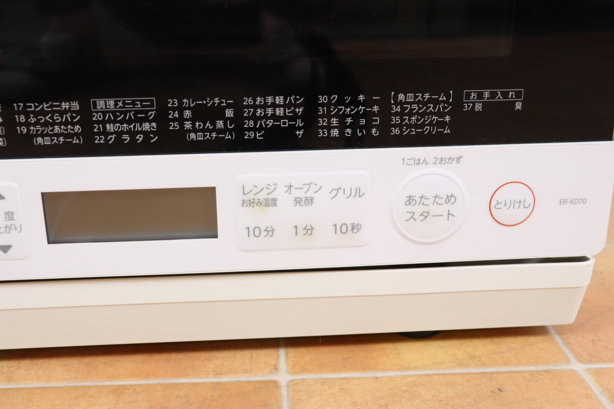 【動作OK】TOSHIBA ER-XD70 (W) 東芝 東芝電子レンジ スチームオーブンレンジ 石窯ドーム 説明書付き 015JYEJO09_画像3