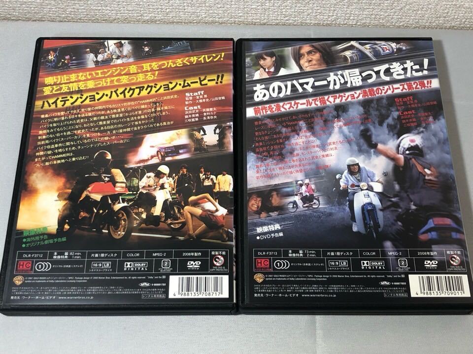 送料無料 DVD スーパーカブ / スーパーカブ2 激闘篇 全２巻 セット 斉藤慶太 倉科カナ レンタル落ち_画像4