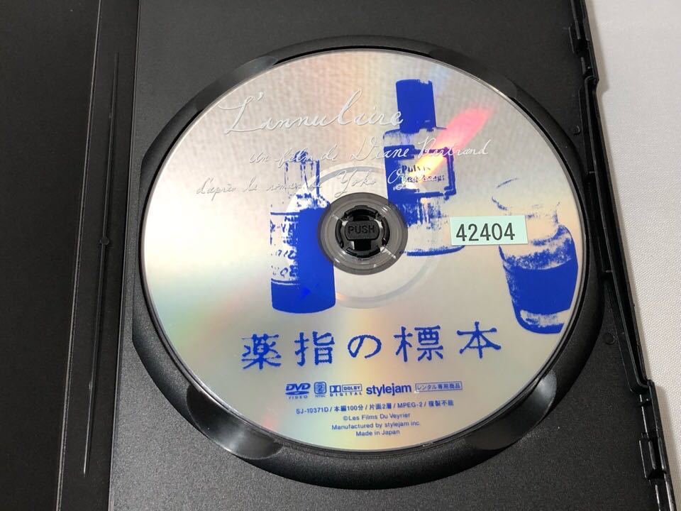 送料無料 DVD 薬指の標本 ディアーヌ・ベルトラン 監督 オルガ・キュリレンコ レンタル落ち_画像2