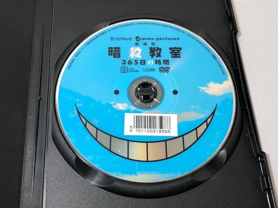 送料無料 DVD 劇場版 暗殺教室 365日の時間 レンタル落ち