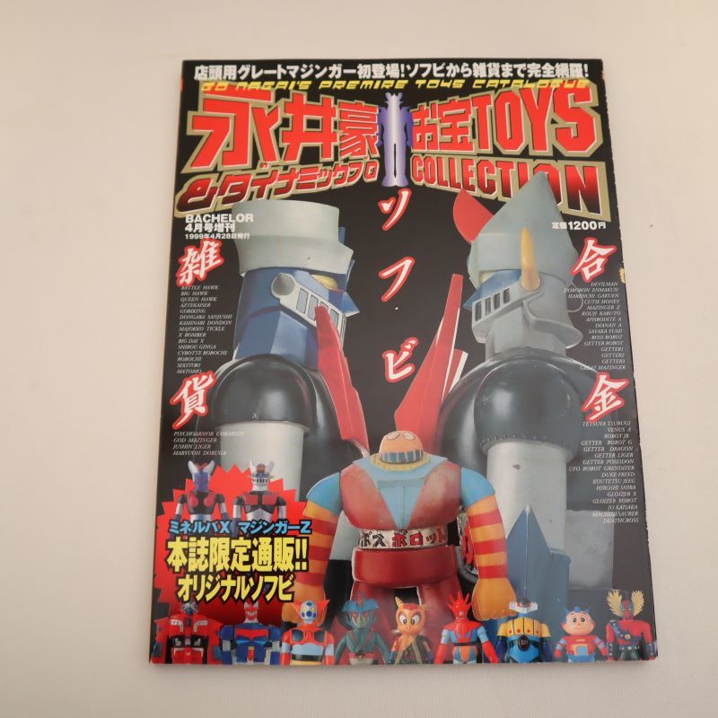 □永井豪&ダイナミックプロ お宝TOYSコレクション,昭和レトロ,ブリキ,ソフビ,マジンガーZ,ジャンボマシンダー の商品詳細 | Yahoo!オークション | One Map by FROM JAPAN □永井豪&ダイナミックプロ お宝TOYSコレクション,昭和レトロ,ブリキ,ソフビ,マジンガーZ,ジャンボマシンダー の商品詳細 | Yahoo!オークション | One Map by FROM JAPAN