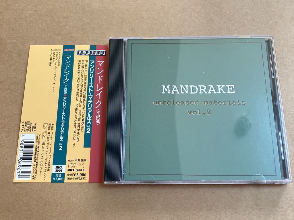 Yahoo!オークション - CD MANDRAKE / アンリリースト Yahoo!オークション - CD MANDRAKE / アンリリースト