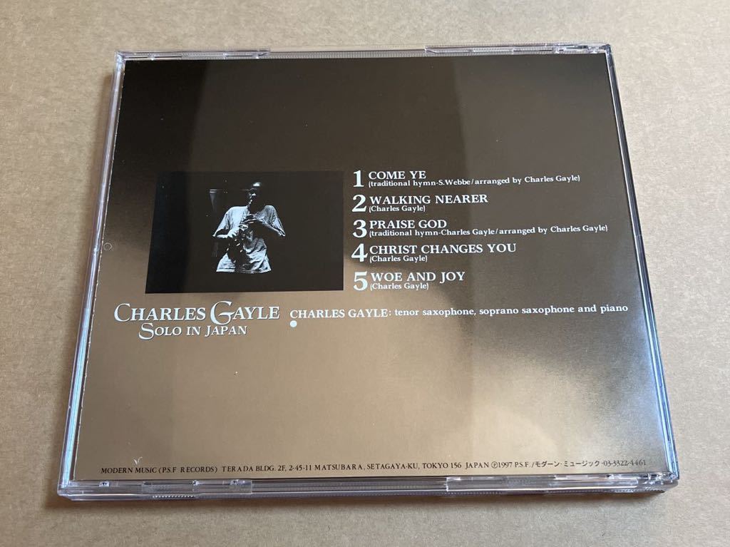 CD CHARLES GAYLE / ソロ・イン・ジャパン PSFD94 チャールズ・ゲイル SOLO IN JAPAN 盤面キズ多い ジャケット変色あり_画像2