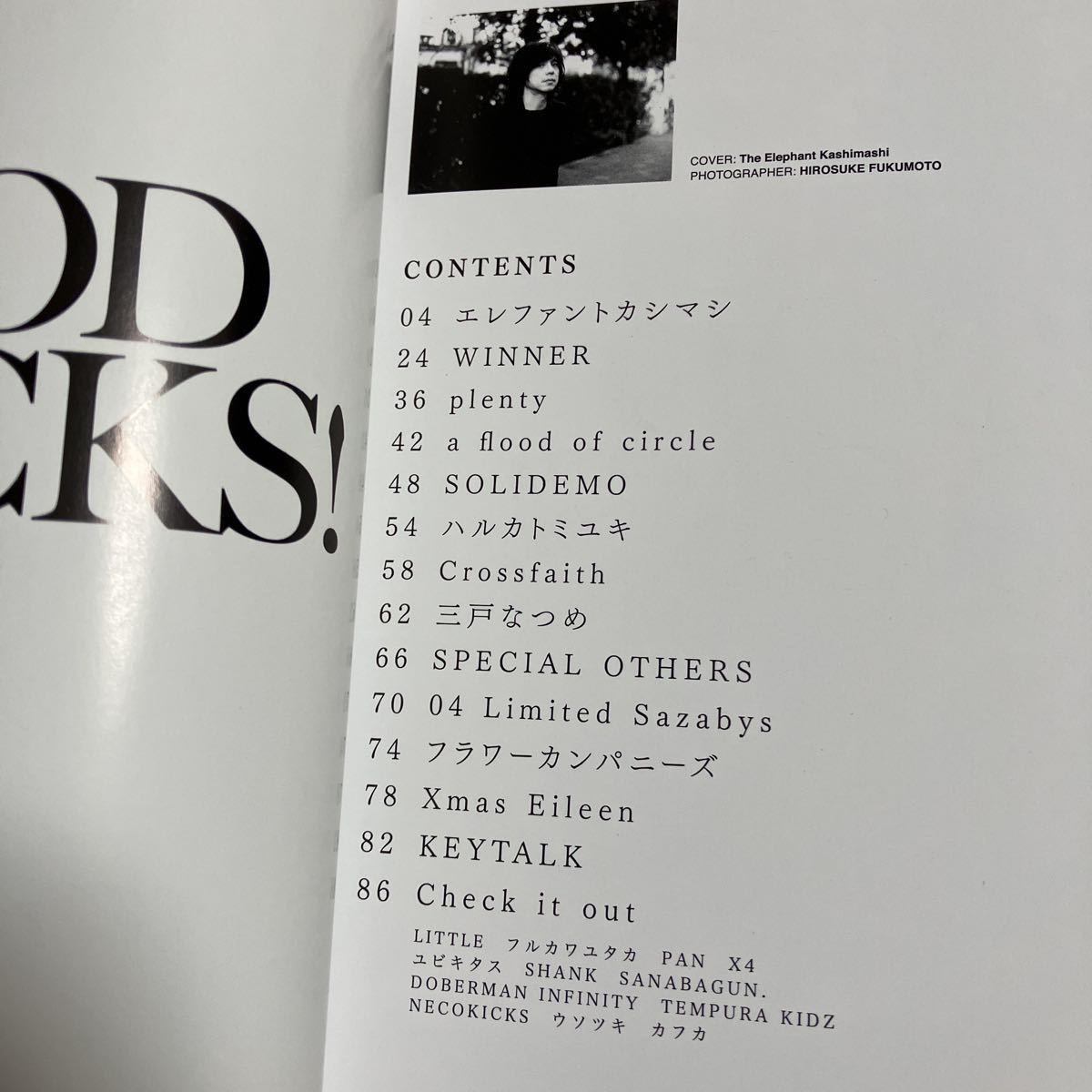 GOOD ROCKS! Vol.68 2015年12月17日発行 エレファントカシマシ 宮本浩次 WINNER : plenty : a flood of circle : SOLIDEMO_画像4