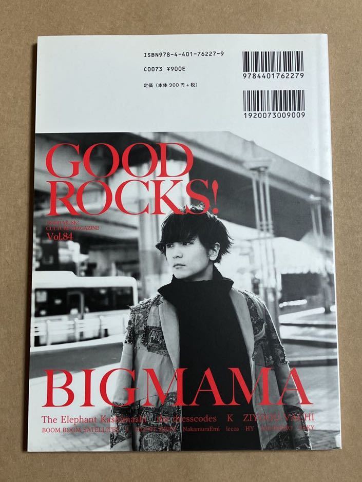 GOOD ROCKS! Vol.84 2017年5月18日発行 エレファントカシマシ 宮本浩次 BIGMAMA : ドレスコーズ : K : 女王蜂 ポストカード付き_画像3