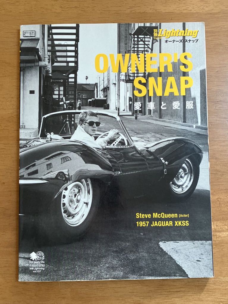 別冊Lightning Vol.137 オーナーズ・スナップ 愛車と愛服 エイムック Steve McQueen 表紙、地にスレ_画像1